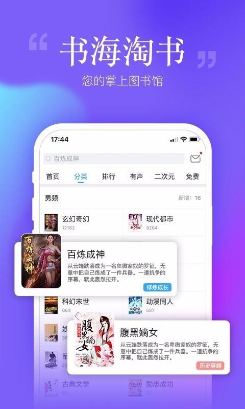 安卓读书  v6.9.3图2