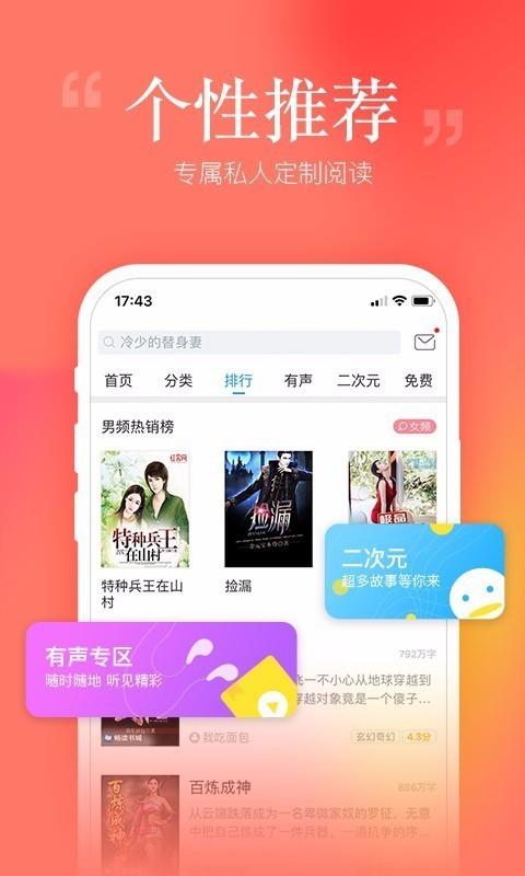 安卓读书  v6.9.3图4