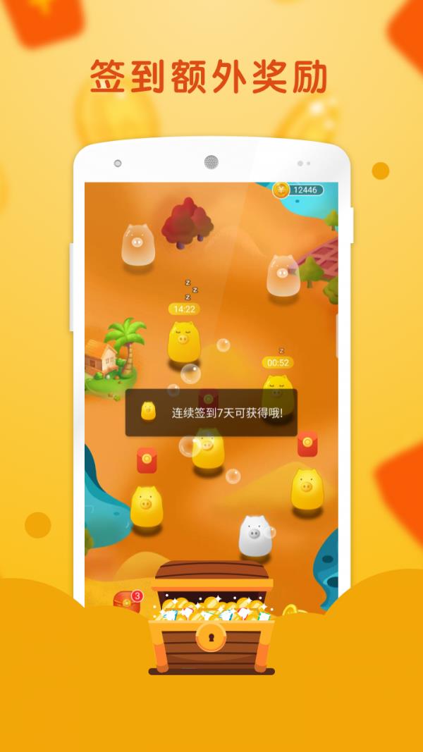 趣赚大师  v1.0.1图4