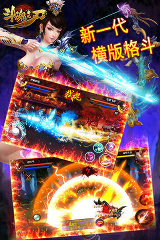 斗魂之刃  v2.22图3