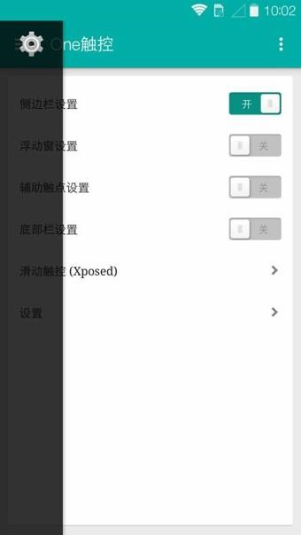 One触控  v5.2.0图1