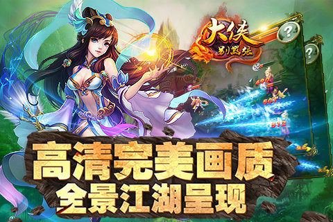 大侠别嚣张  v1.4.000图3