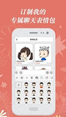 手工画像  v6.0.0图4