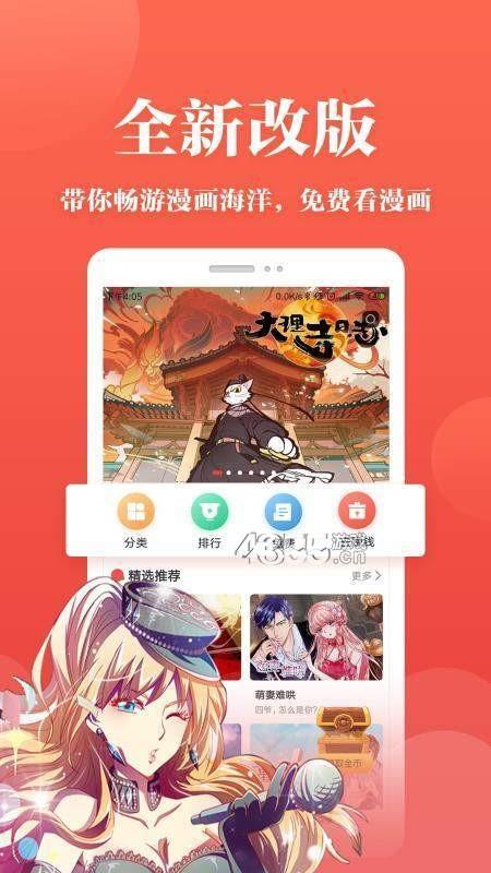 夜抖漫画  v2.5.0图4