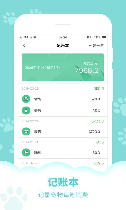 动物声音模拟器  v9.3.2图2