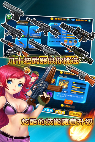 全民僵尸防线  v1.1.1图1