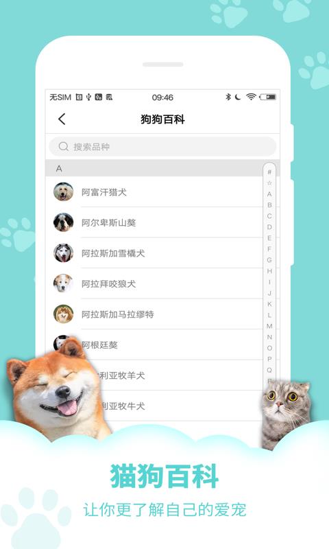 动物声音模拟器  v9.3.2图4