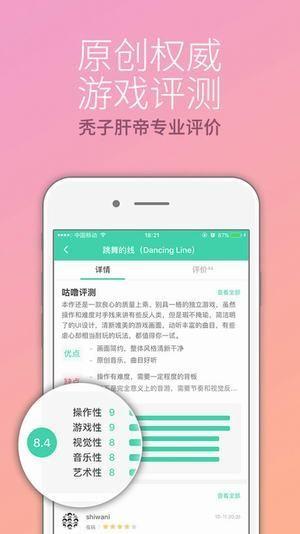 g站  v3.6.5图2