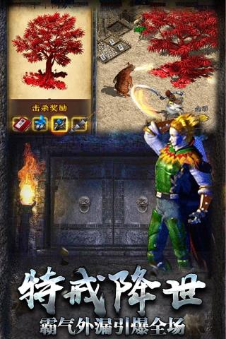 热血传说手游官网版  v1.0.62000图3