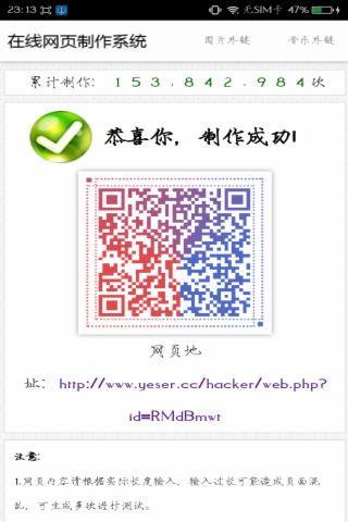 炫酷生成