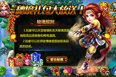放开那和尚  v1.3.7图1