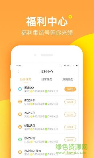 七猫精品小说免费版赚钱  v5.11图3