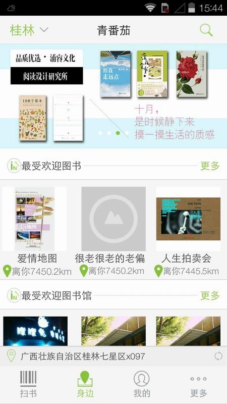 青番茄  v1.0.1图2