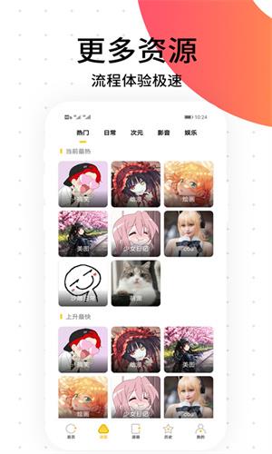 笨狗漫画最新版  v4.4图3