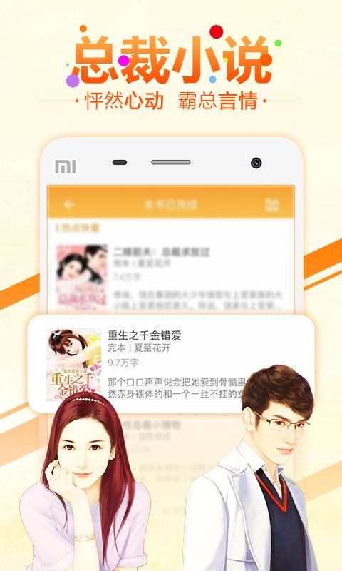 6月免费小说  v1.0.0图3