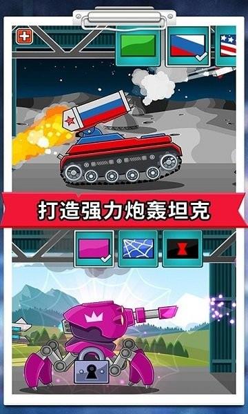 登山战车联盟  v1.0.1图3