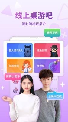 会玩  v5.14.3.5图1