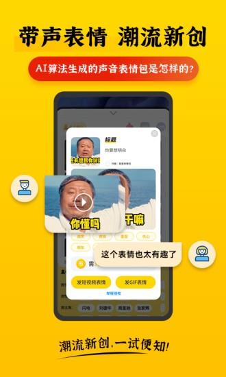 表情plus  v1.0.0901图2