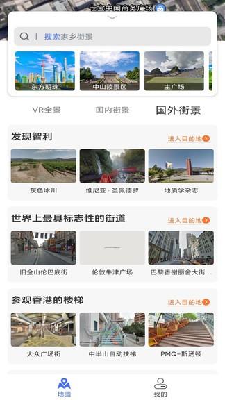 风云卫星地图  v3.0.0.1116图2