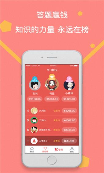 百万王者  v1.1.1图4