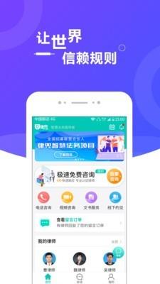 律兜法律咨询  v3.9.1图1