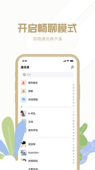 多多聚  v1.6.03图3