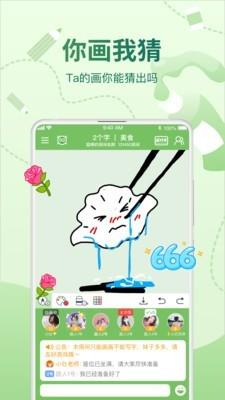 会玩  v5.14.3.5图5