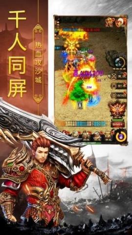 高爆传奇手机破解版  v1.0.2图3