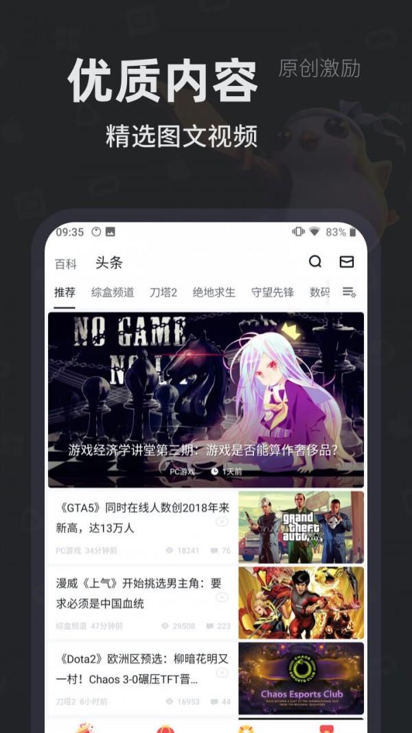 小黑盒  v1.3.233图4