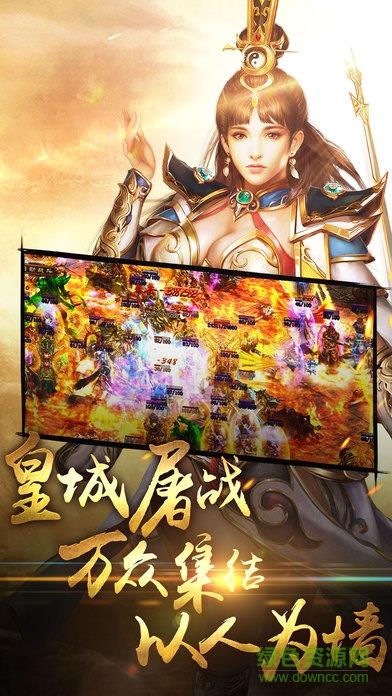 赤月烈火传奇  v1.0图5