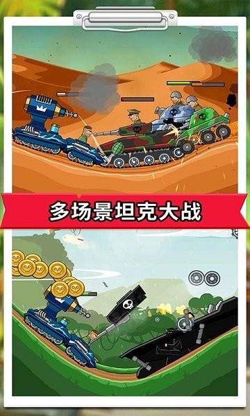 登山战车联盟  v1.0.1图4