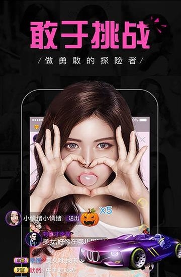 天仙直播  v1.2.3图3