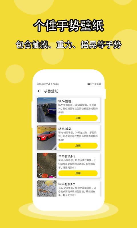 酷软壁纸  v1.5.2图1