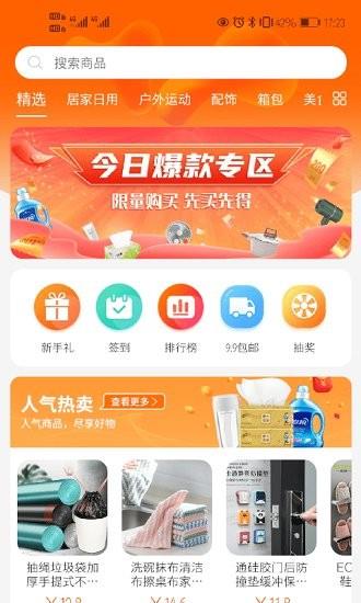 快拼拼  v2.3.1图2