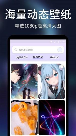 透明屏幕壁纸  v1.2.4图5