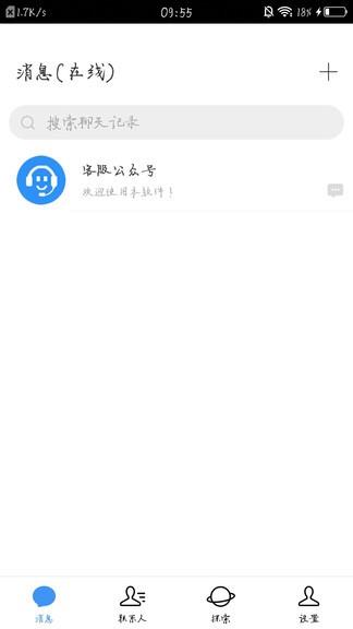 非凡通官方版  v1.0.2图2