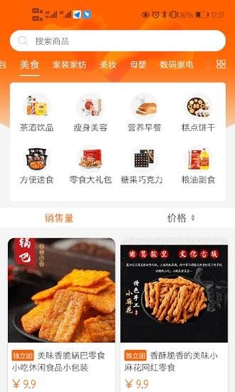 快拼拼  v2.3.1图3