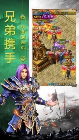 高爆传奇手机破解版  v1.0.2图1