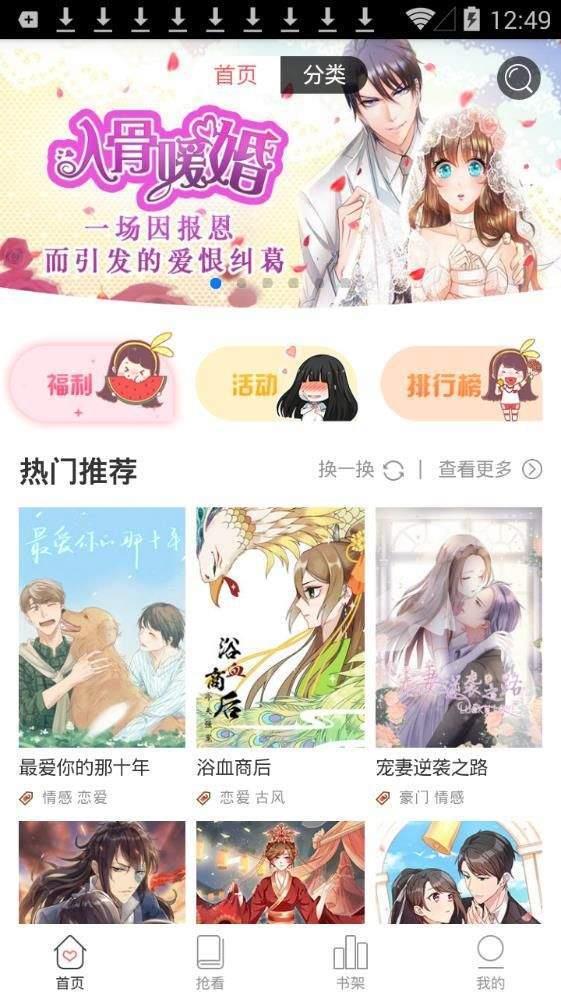 三只眼漫画手机版  v1.5.1图3