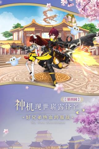 武林外传手游变态版  v1.33.270图5