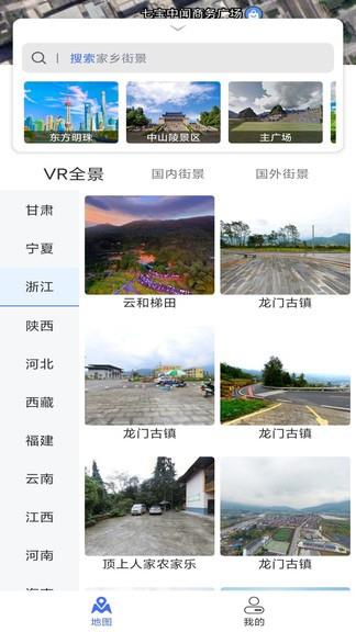 风云卫星地图  v3.0.0.1116图1