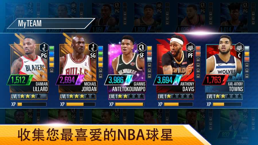 nba2k20手机版