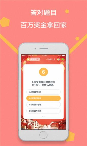 百万王者  v1.1.1图3