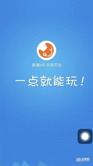 亲娱  v3.2.4图1