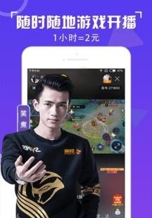 狮吼主播端  v2.1.8图3