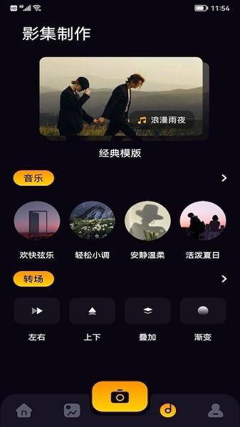 鲸鱼视频编辑  v1.1图1