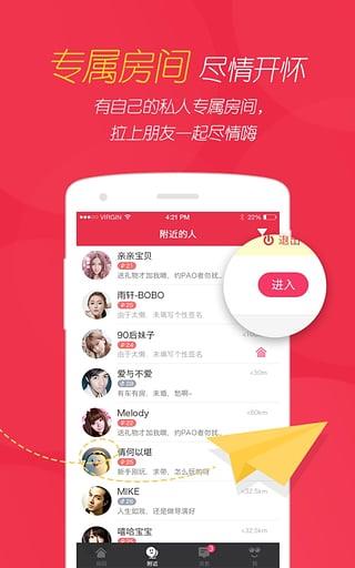 园园手机版  v1.5.1图3