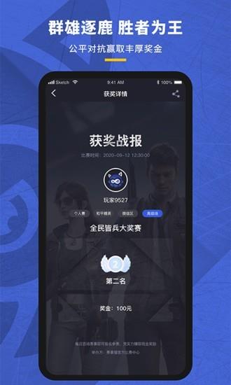 赛事猫  v1.1.0图2