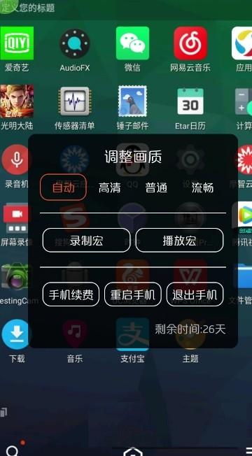 西游云  v19.9.19图1