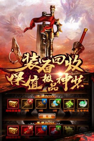 逐日战神  v1.1.0图3